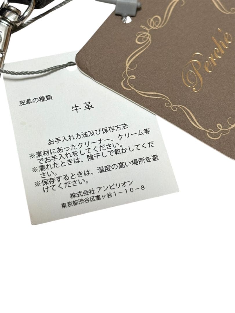 超希少　新品　perché（ペルケ）二つ折り財布　牛革　グラック