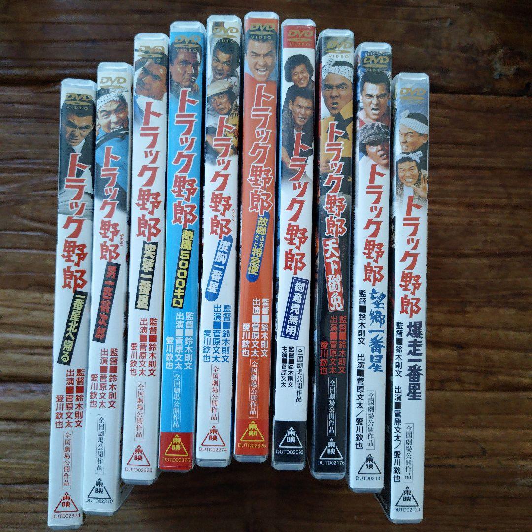 トラック野郎 全10作品