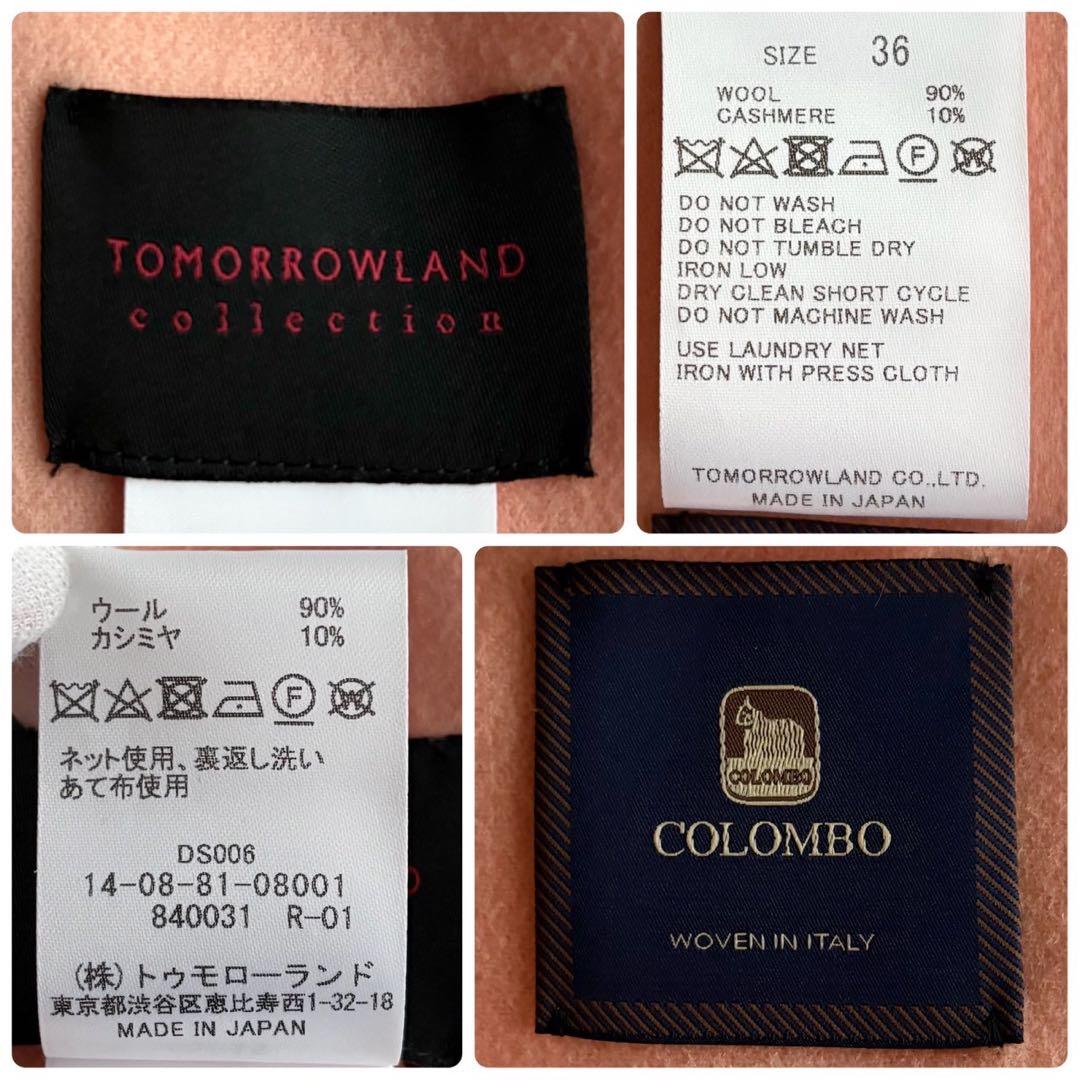 美品◆トゥモローランド ダブルフェイス リバー ノーカラー ロングコート 36