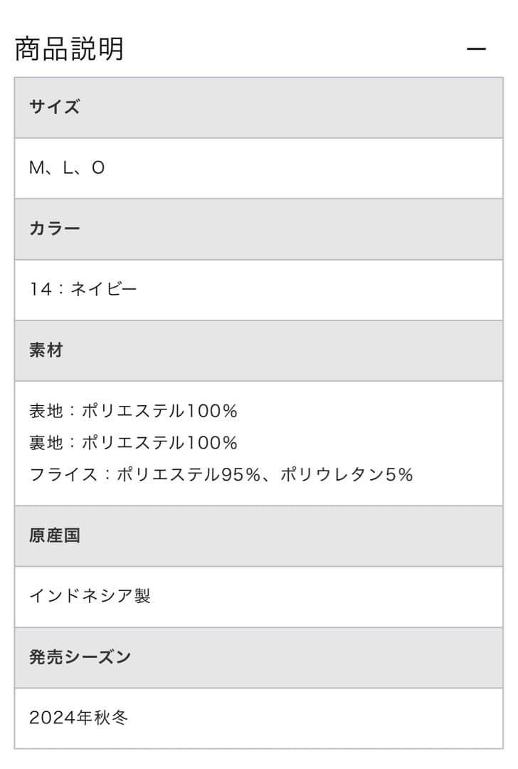 侍ジャパン　オーセンティックフリースジャケット