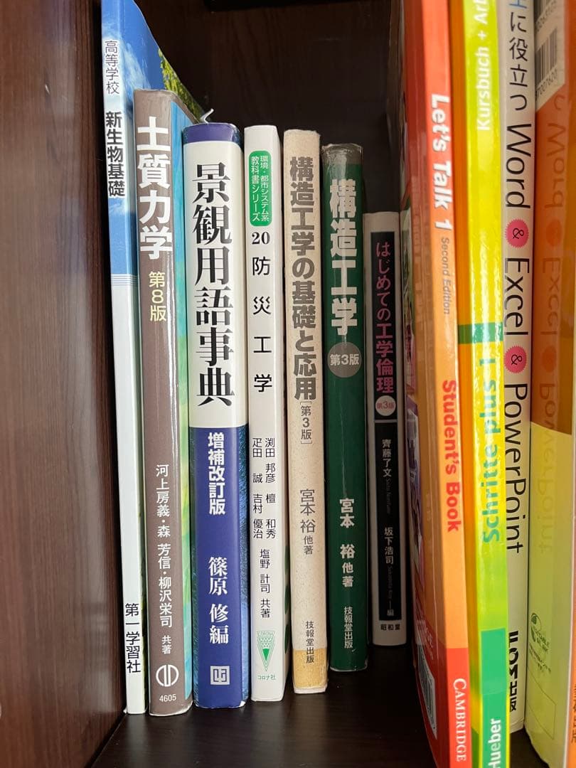 教科書、参考書等