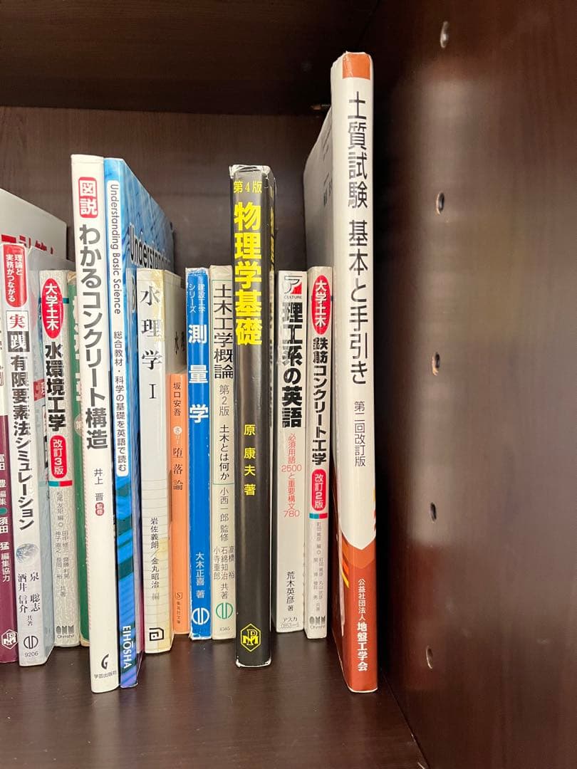 教科書、参考書等