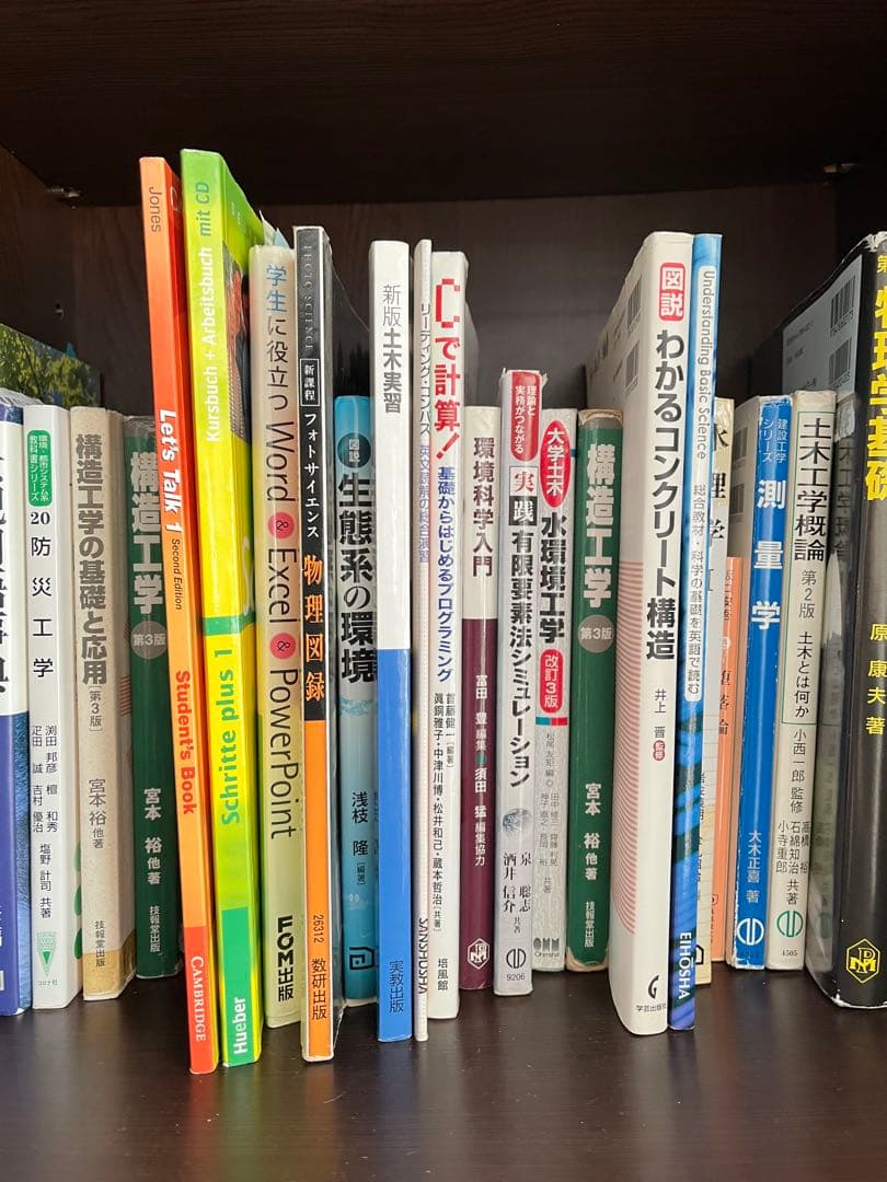 教科書、参考書等