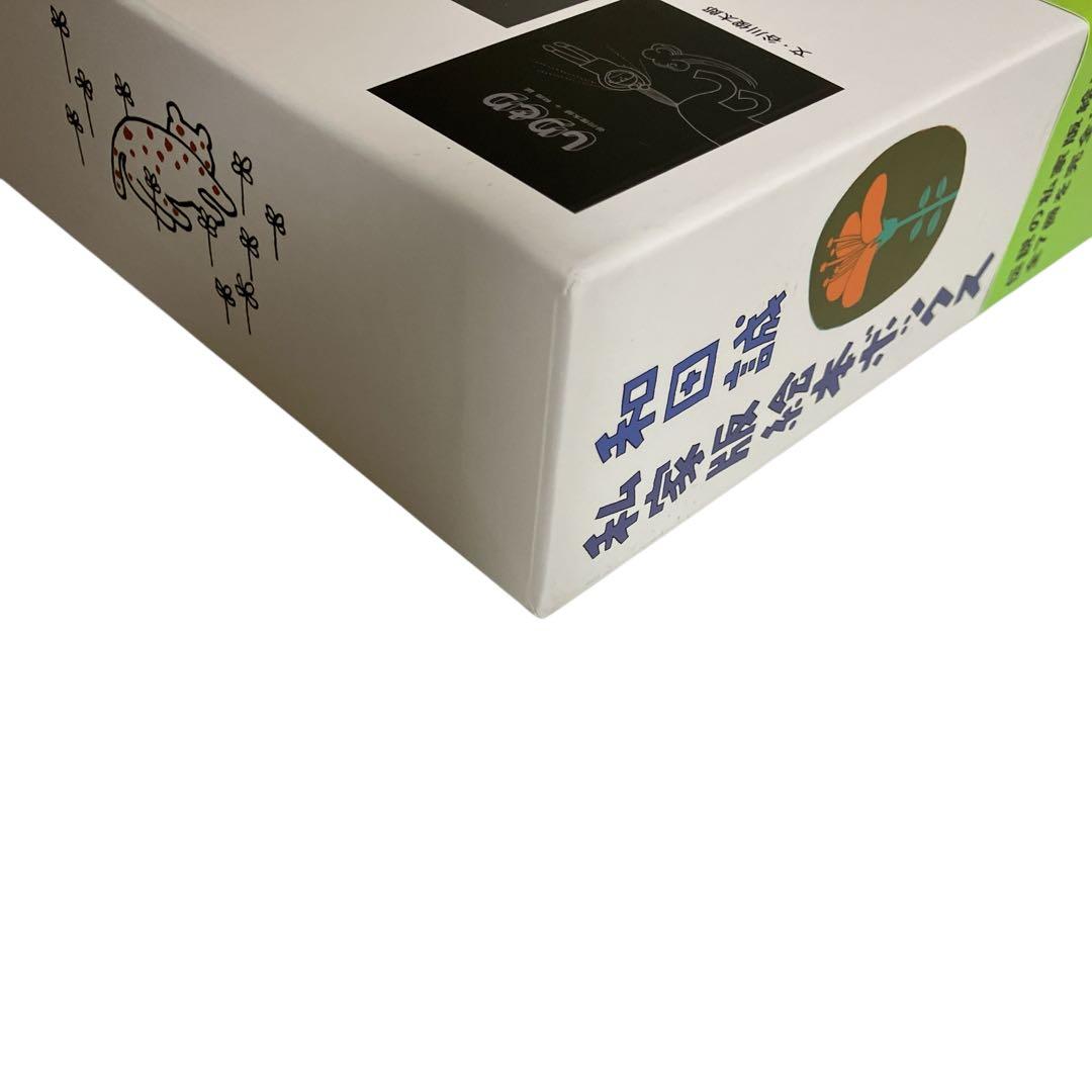 和田誠私家版絵本ボックス