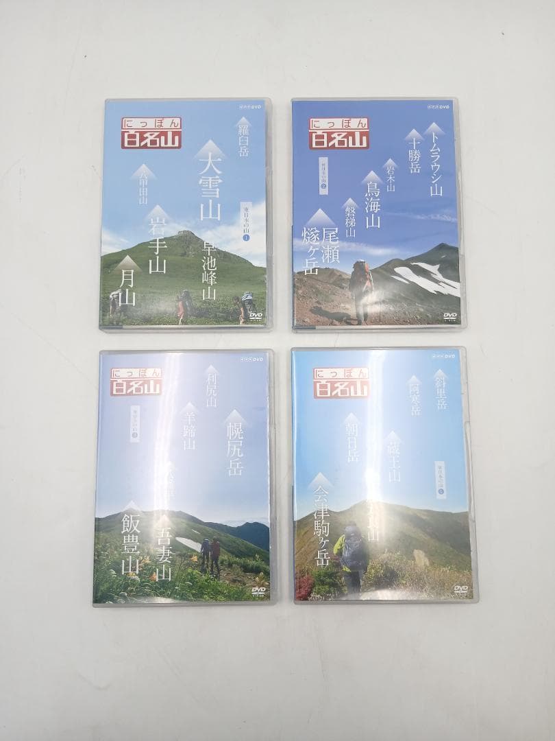 にっぽん百名山 DVD 15巻セット ユーキャン NHK