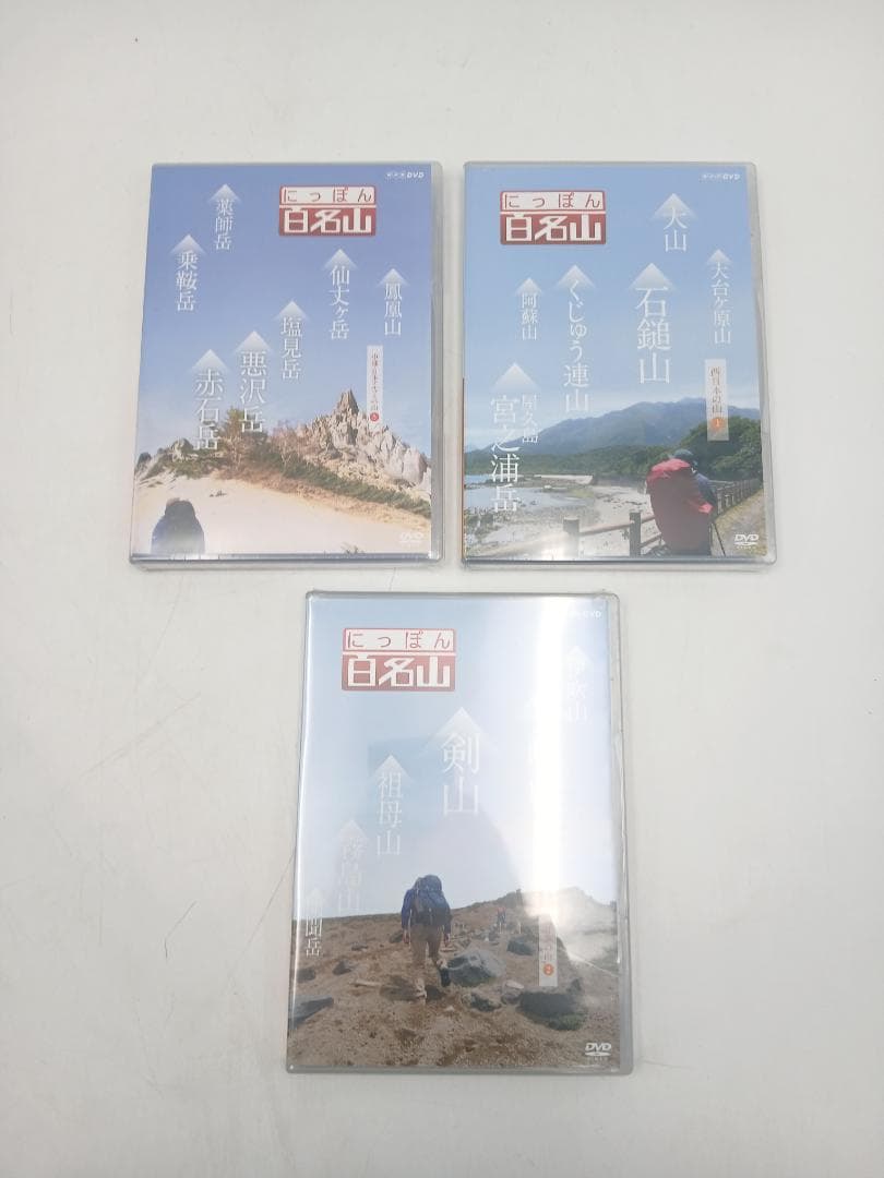 にっぽん百名山 DVD 15巻セット ユーキャン NHK