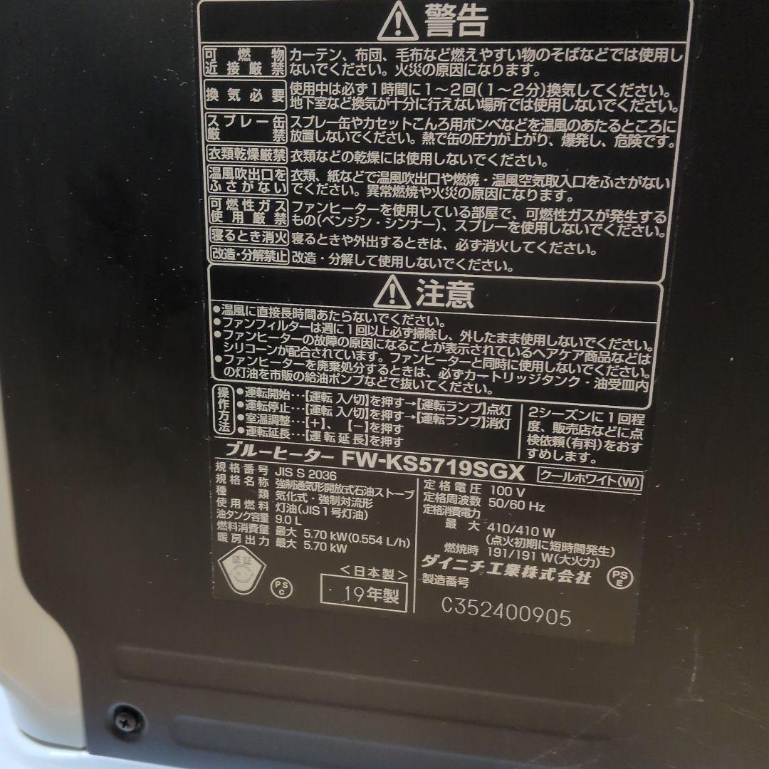 zero！　石油ファンヒーター デジタル表示 リモコン付き