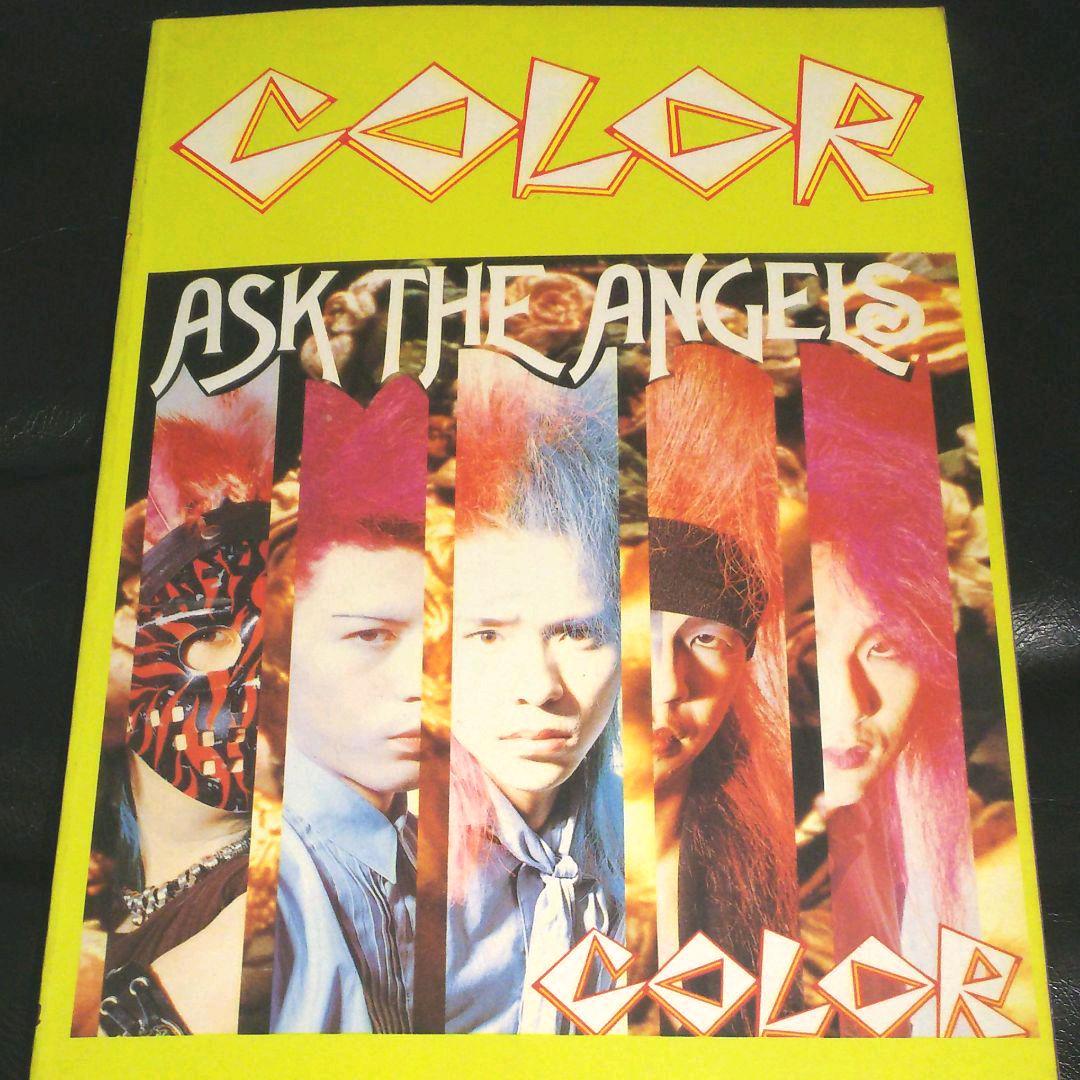 COLOR◆ASK THE ANGEL◆バンドスコアとピックセット