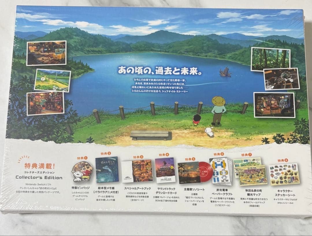Switch クレヨンしんちゃん 炭の町のシロ コレクターズエディション
