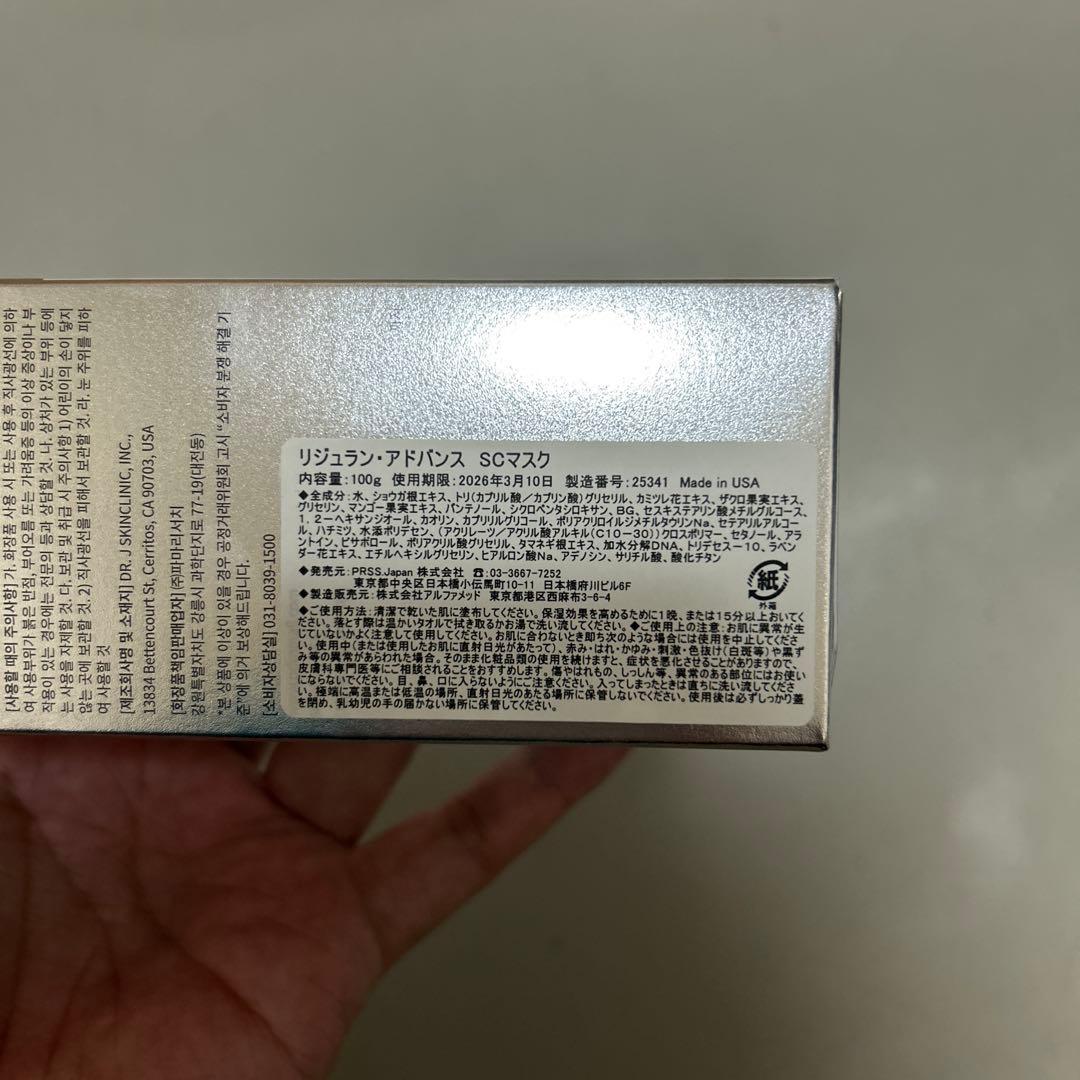 white⋆☺︎⋆*専用 SCマスク 100g 3点　一つは新品でない