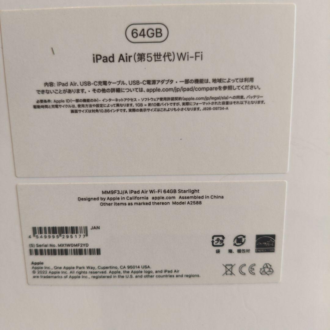 Apple iPad Air第5世代　Starlight64GB Wihi 本体