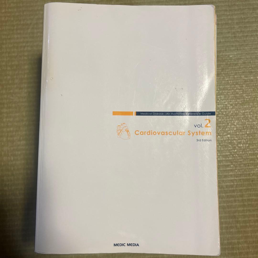 病気がみえる　1〜5、7、8 値下げ