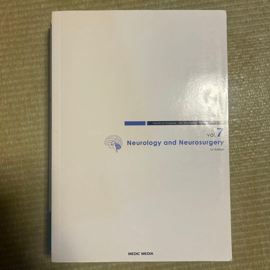 病気がみえる　1〜5、7、8 値下げ