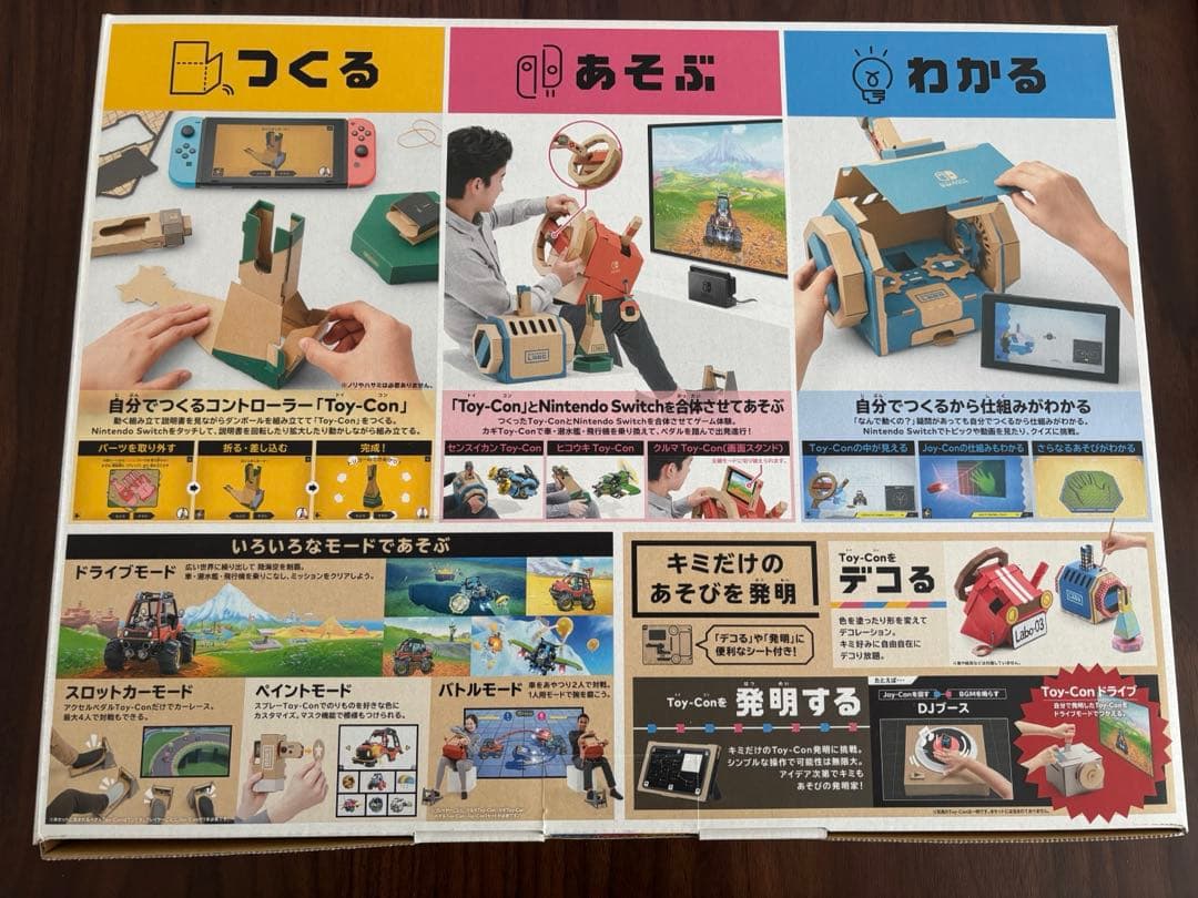 【未使用】Nintendo LABO Toy-Con 03 Drive Kit