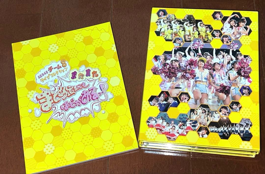★AKB48チーム8ライブコレクション/またまたまとめ出しにもほどがあるっ！
