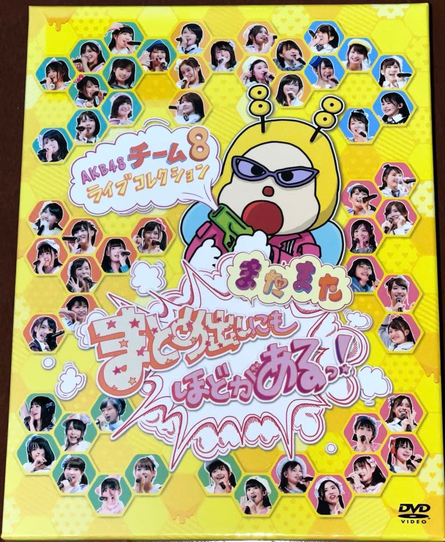 ★AKB48チーム8ライブコレクション/またまたまとめ出しにもほどがあるっ！