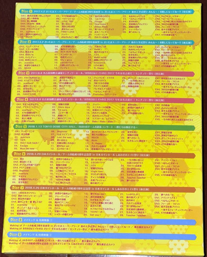 ★AKB48チーム8ライブコレクション/またまたまとめ出しにもほどがあるっ！