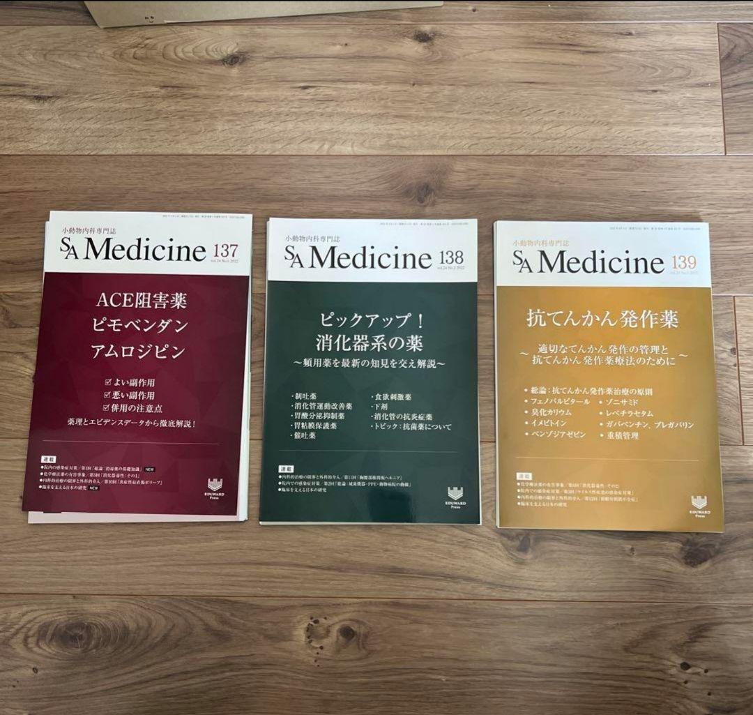 健康・医学 SA Medicine 122 123 130 133-148