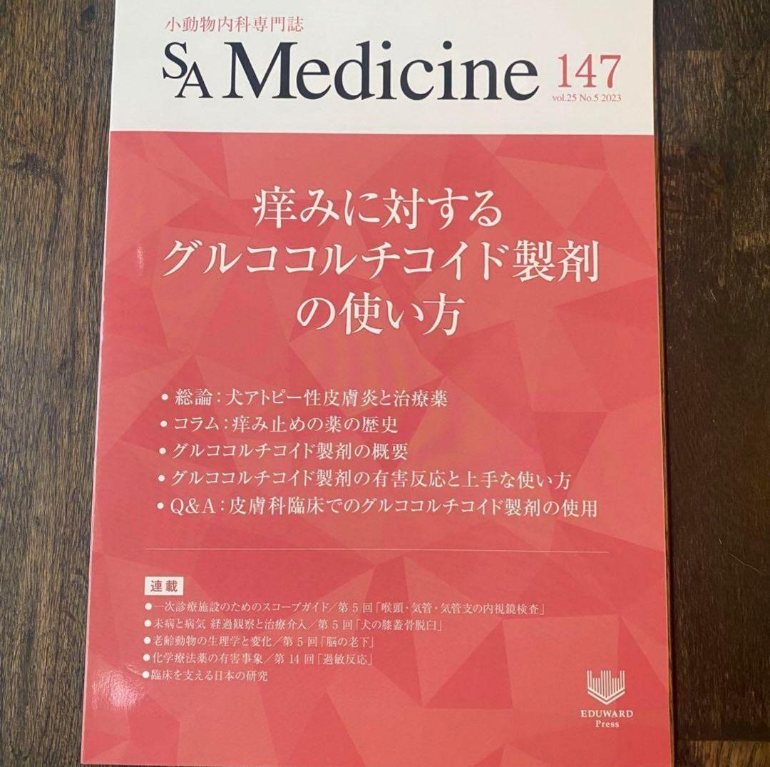 健康・医学 SA Medicine 122 123 130 133-148