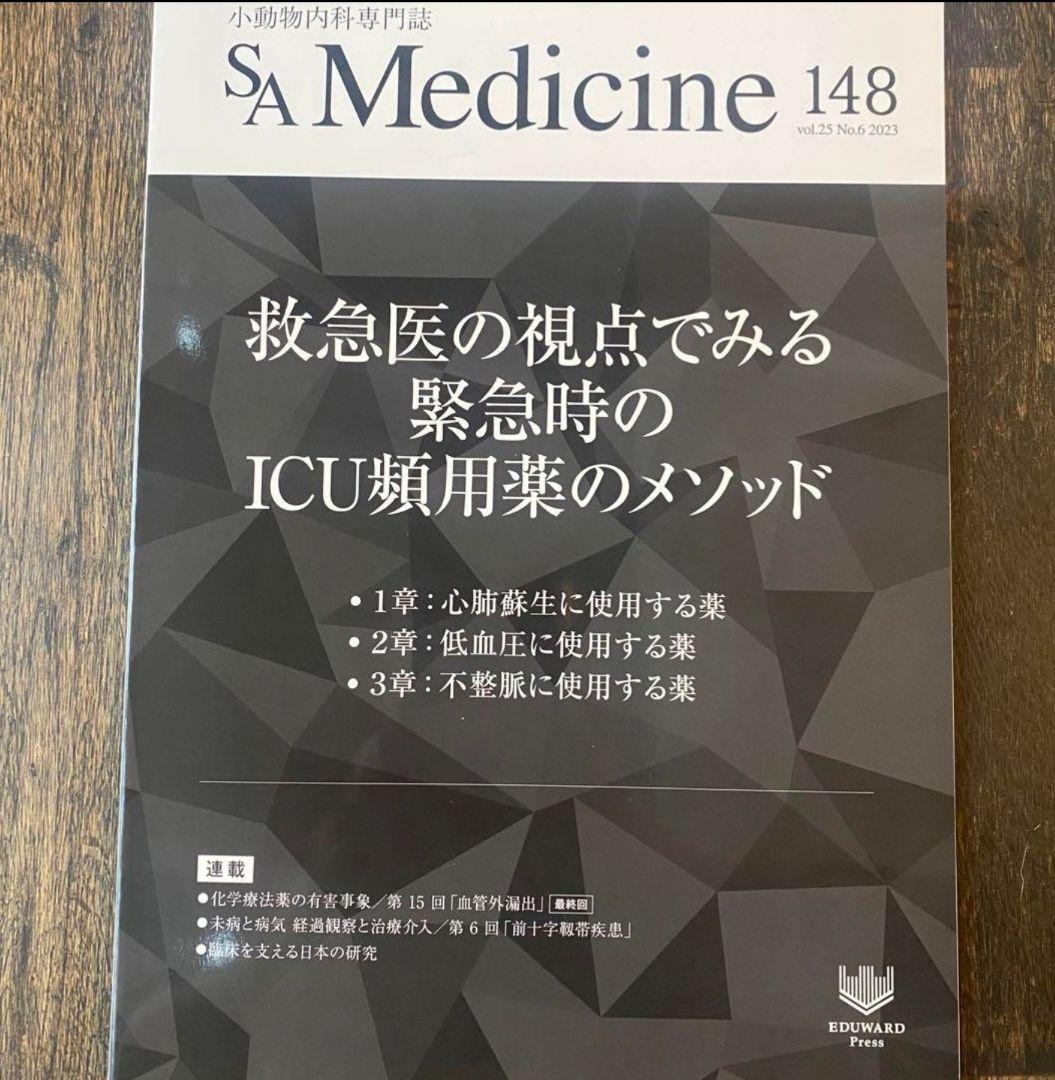 健康・医学 SA Medicine 122 123 130 133-148