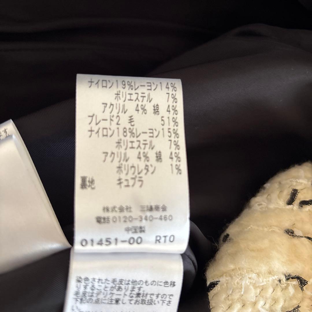 トゥービーシック TO BE CHIC ツイードノーカラーフォックスファーコート