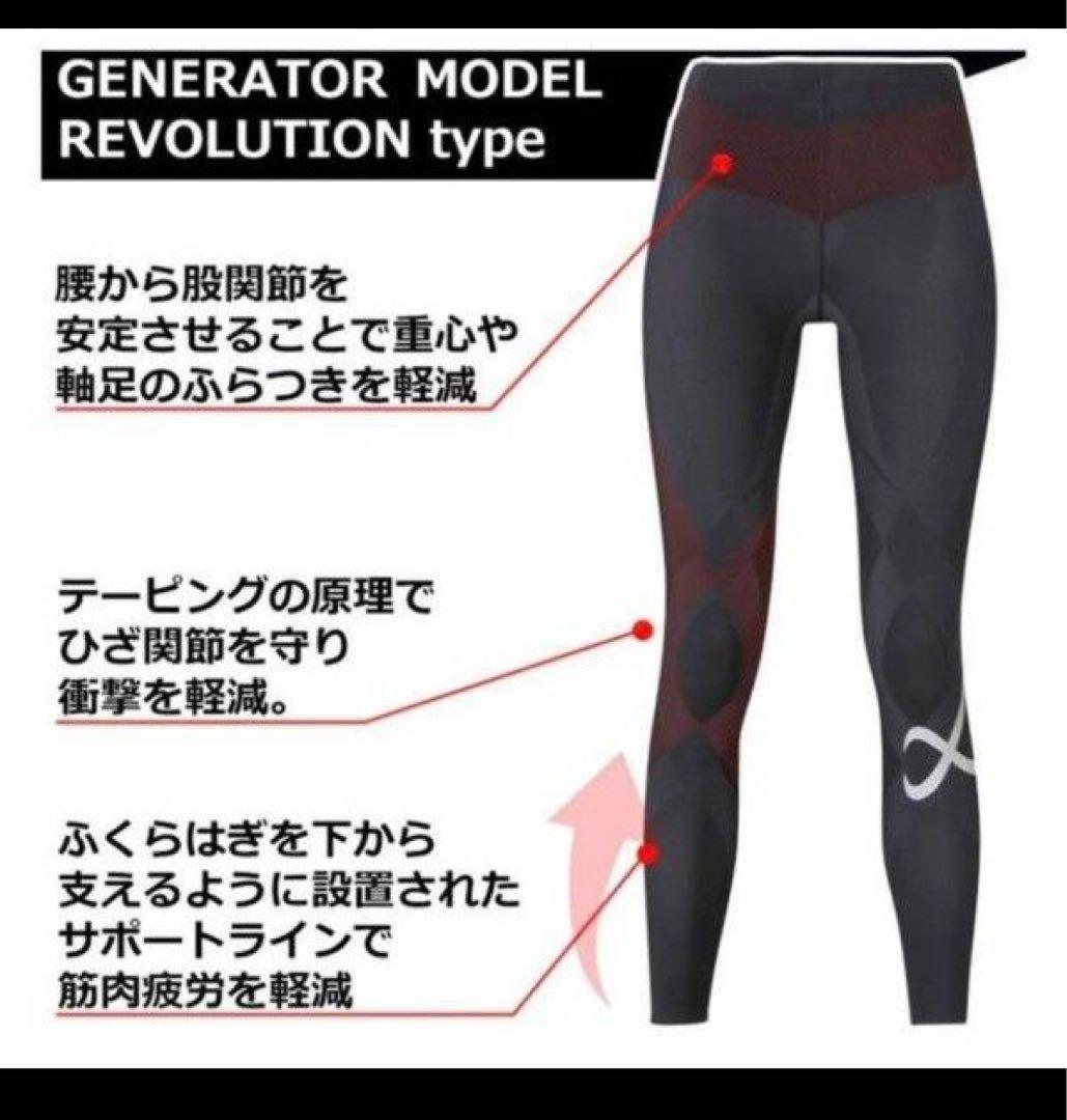 CW-X cwx ジェネレーターモデル レボリューション BL レディース M