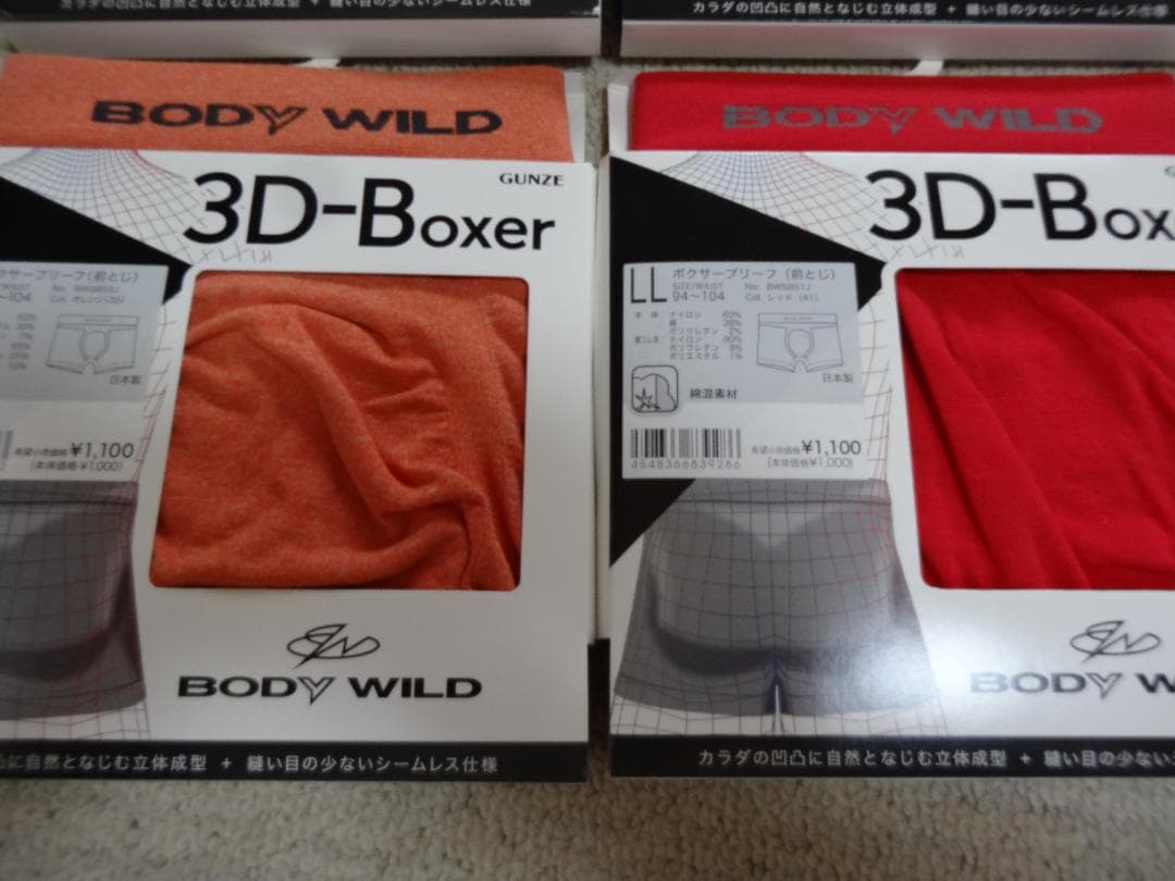 GUNZE　グンゼ BODY WILD ボクサーパンツ 8枚