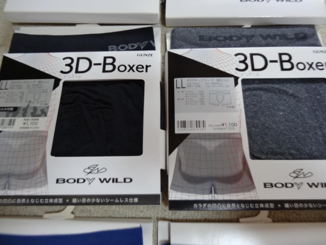 GUNZE　グンゼ BODY WILD ボクサーパンツ 8枚