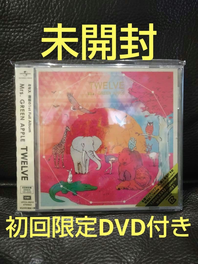 Mrs. GREEN APPLE / TWELVE　CD & DVD(初回限定)
