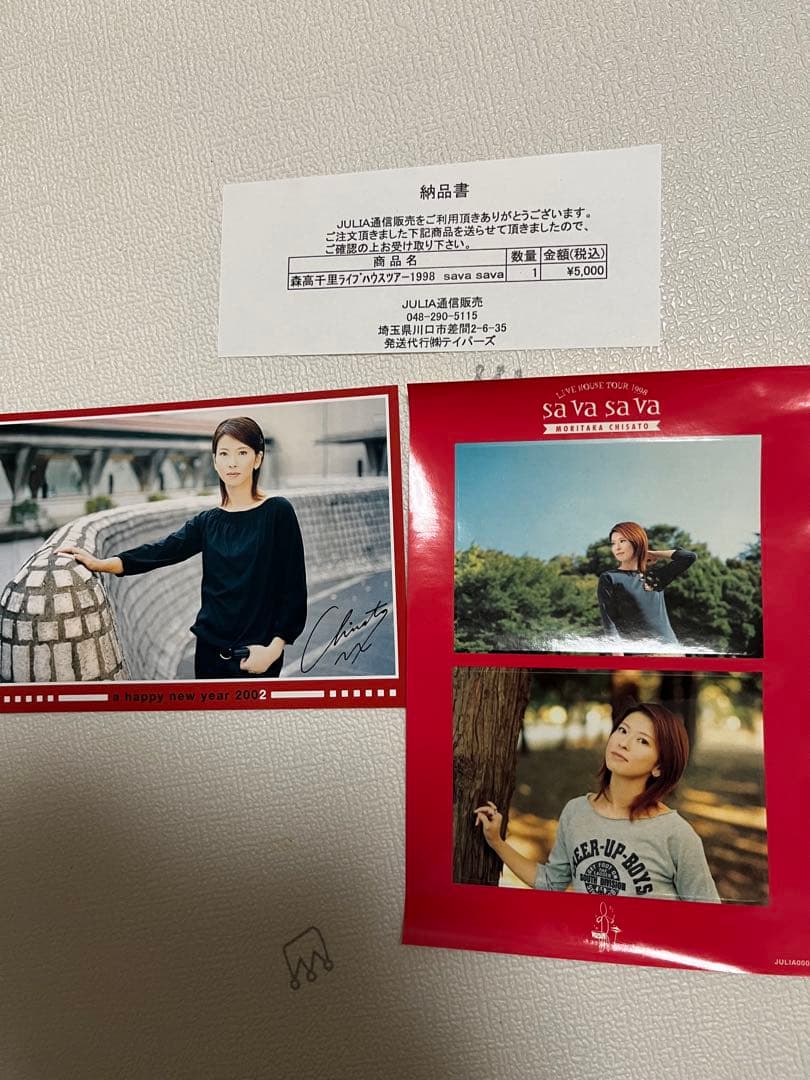 森高千里 sa va sa va DVD