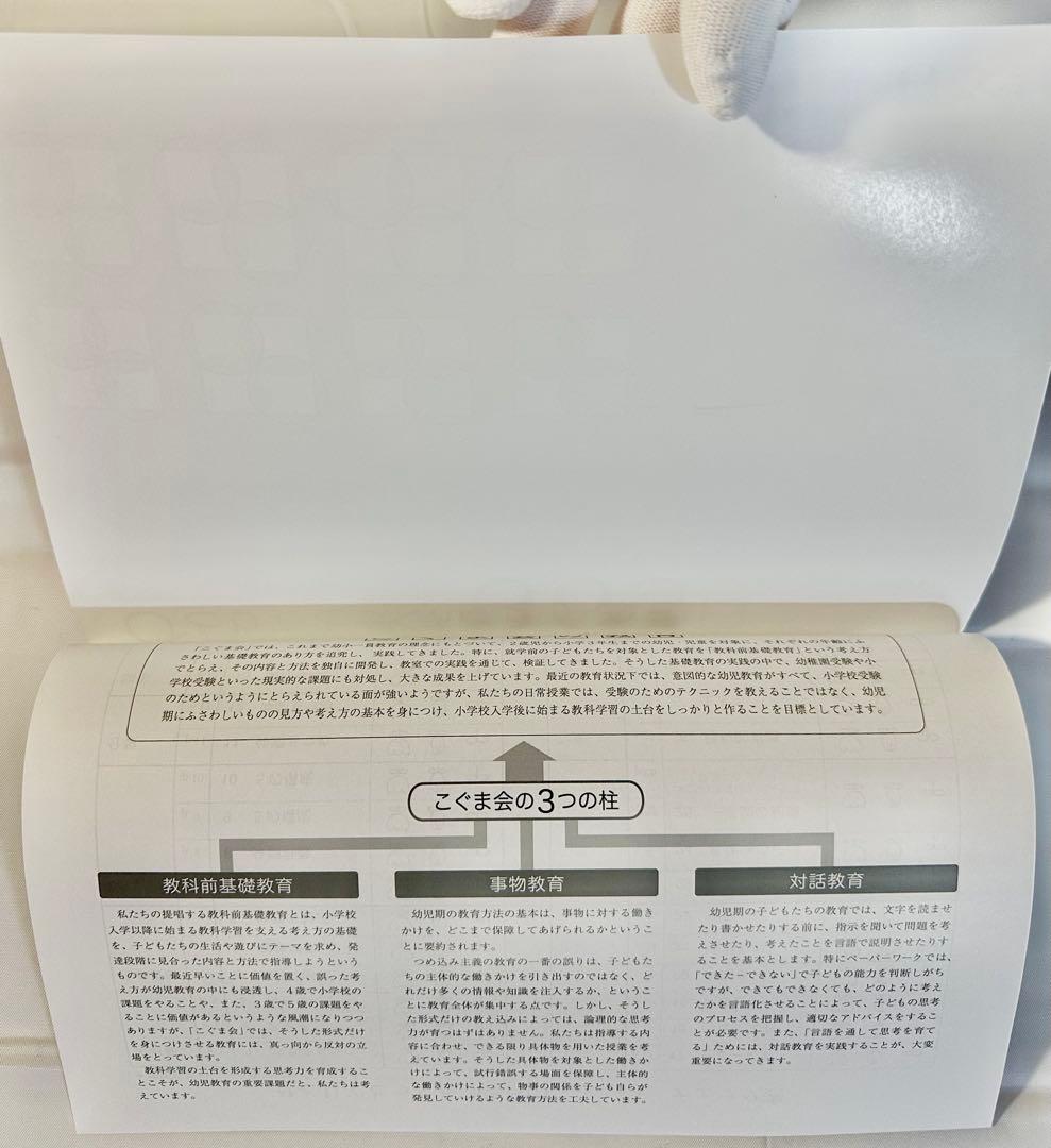 【裁断済・美品】こぐま会ひとりでとっくん365日全12冊（01〜12）小学校受験