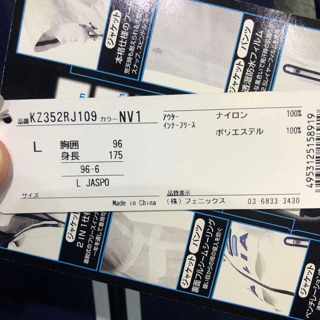 カッパウィンドジャケット新品