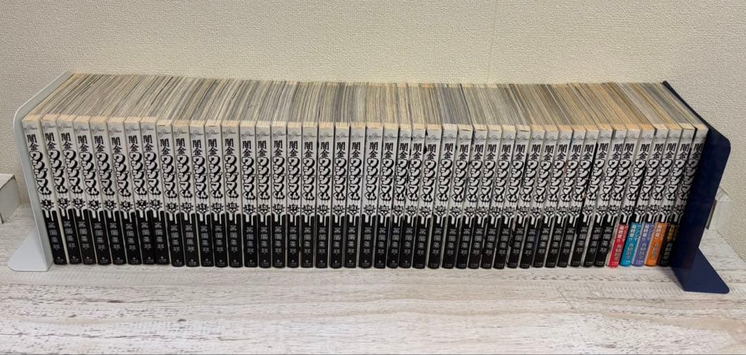 闇金ウシジマくん　1巻〜45巻