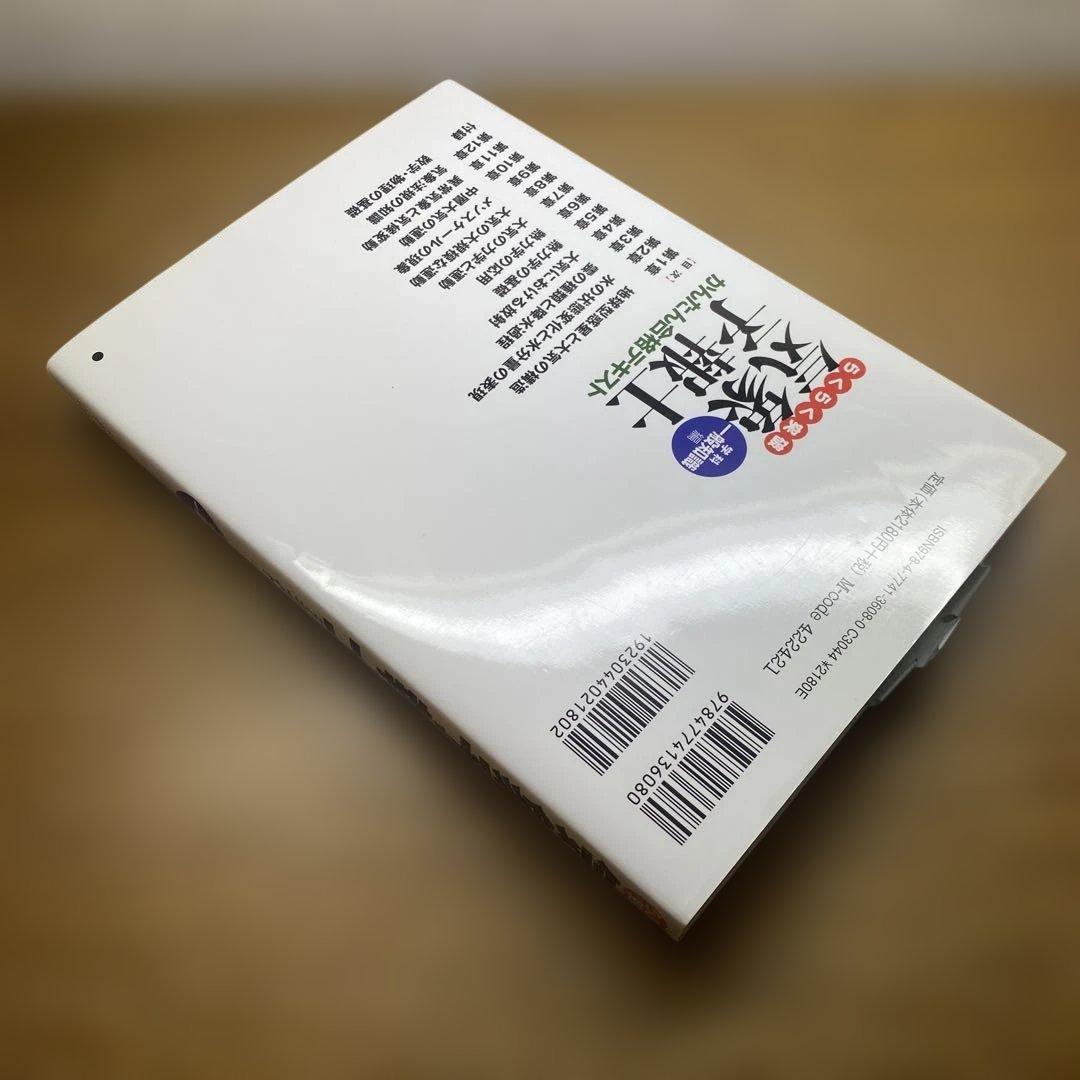 【一般、専門】らくらく突破気象予報士かんたん合格テキスト