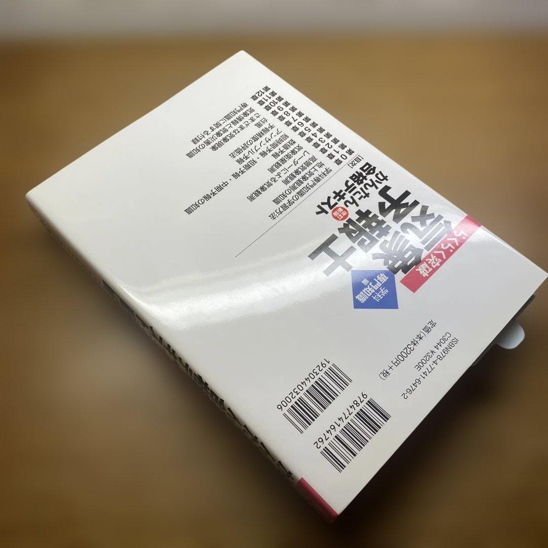 【一般、専門】らくらく突破気象予報士かんたん合格テキスト