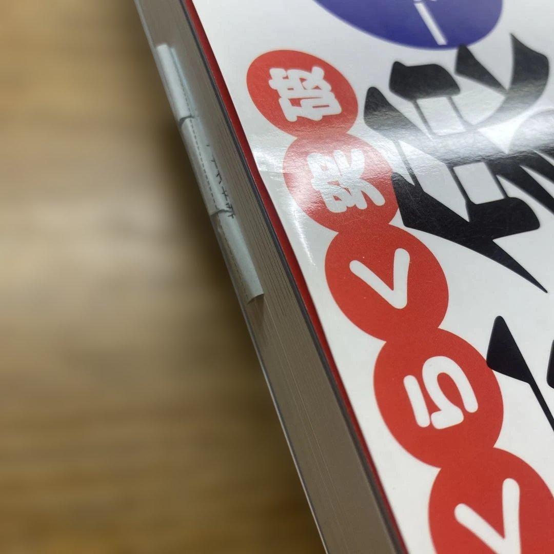 【一般、専門】らくらく突破気象予報士かんたん合格テキスト