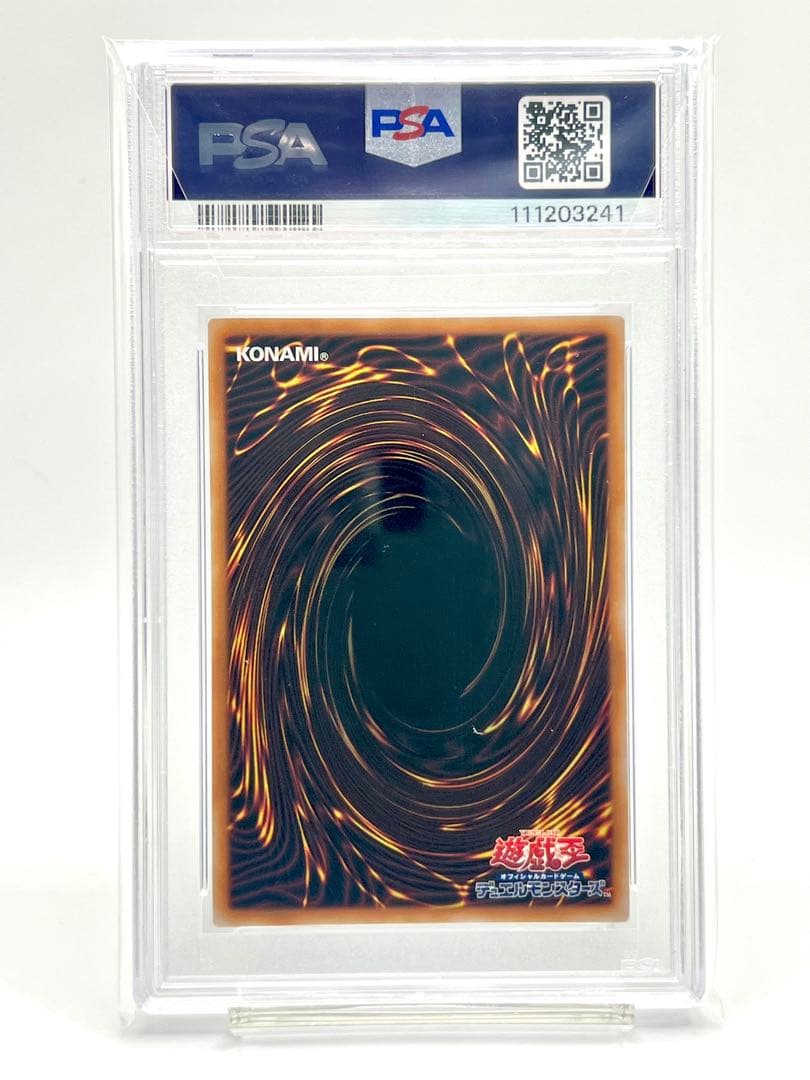 【連番PSA10】究極完全態グレートモス ホーリーナイトドラゴン クオシク