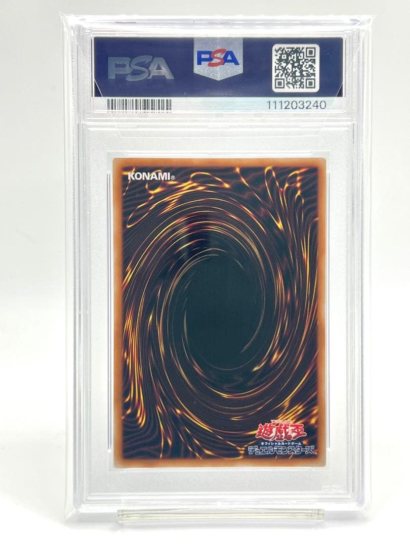 【連番PSA10】究極完全態グレートモス ホーリーナイトドラゴン クオシク