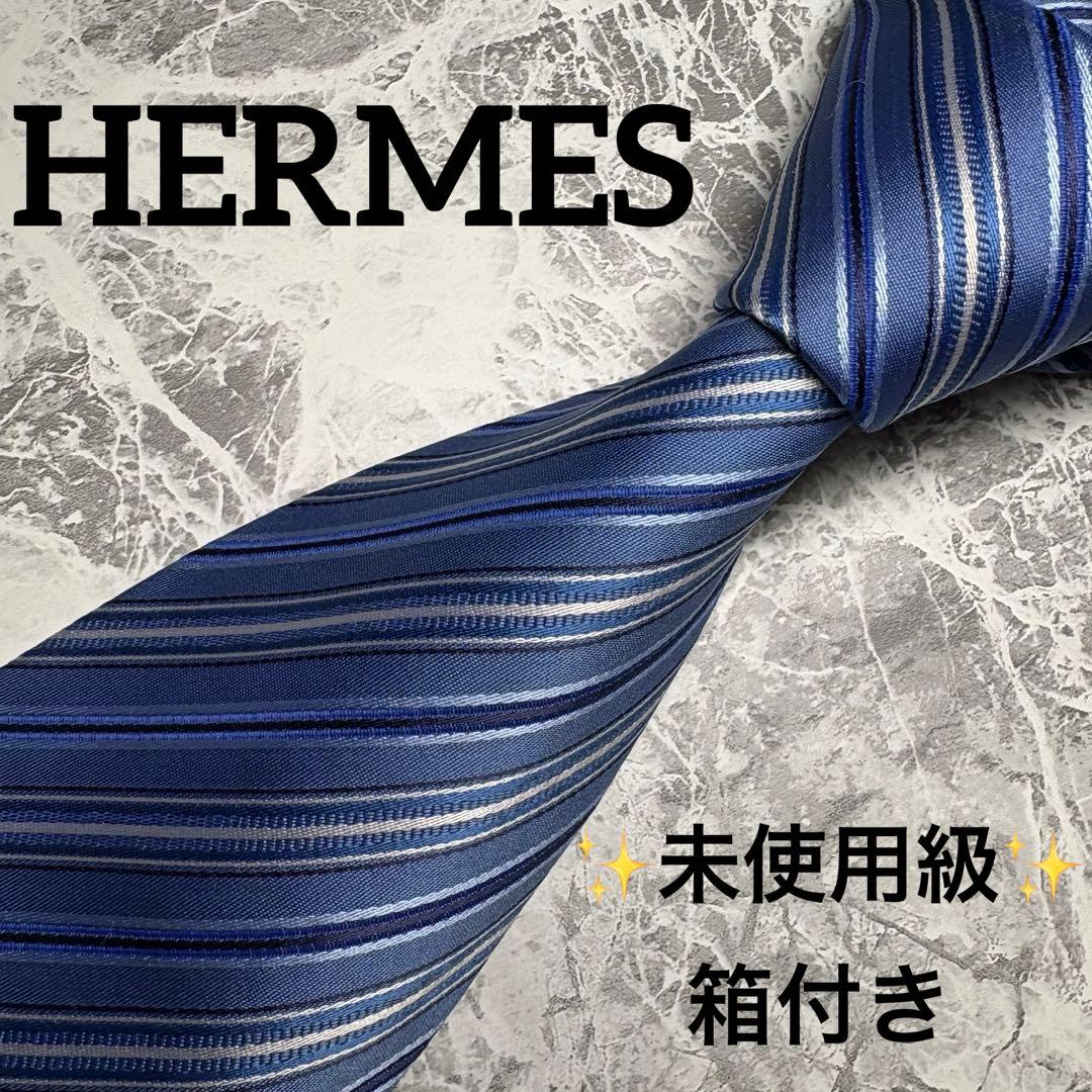 ✨未使用級・箱付き✨ HERMES エルメス ストライプ 光沢 シルク ネクタイ
