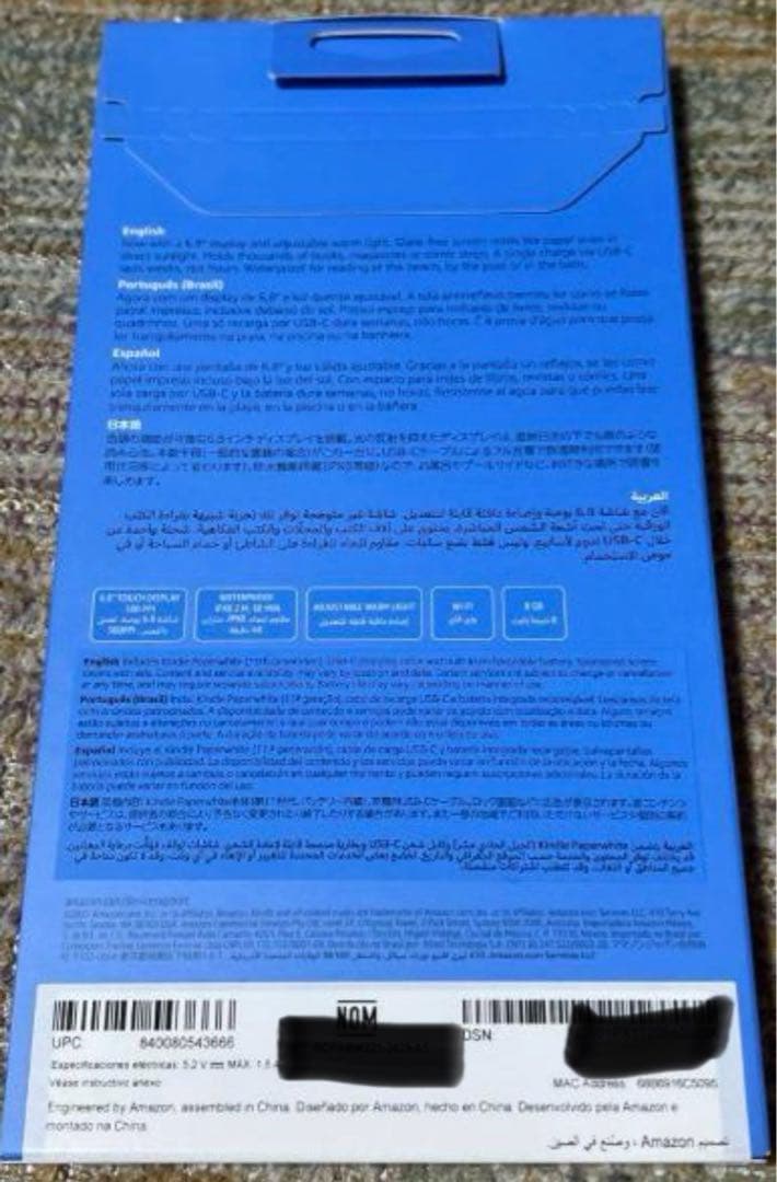 【新品・未開封】Kindle Paperwhite 第11世代8GB 広告あり