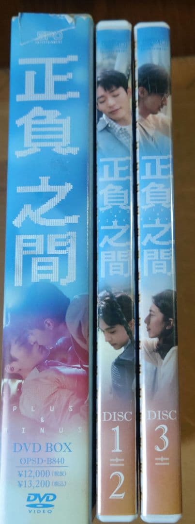台湾BLドラマ『正負之間Plus & Minus DVDBOX』3枚組