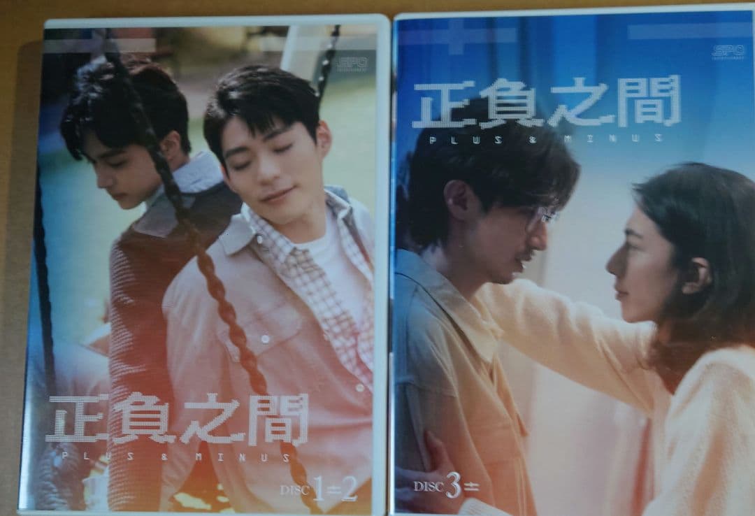 台湾BLドラマ『正負之間Plus & Minus DVDBOX』3枚組