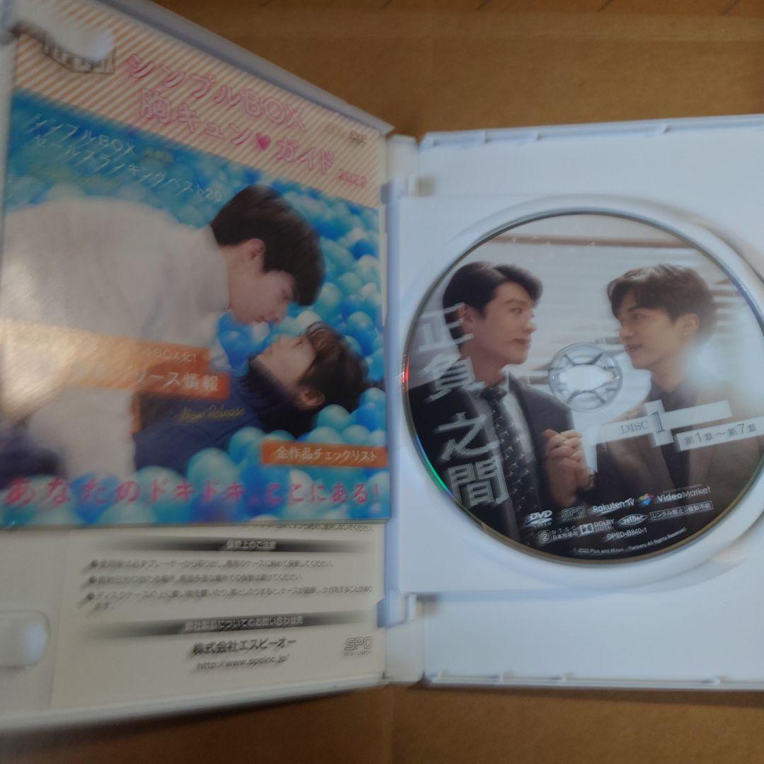 台湾BLドラマ『正負之間Plus & Minus DVDBOX』3枚組