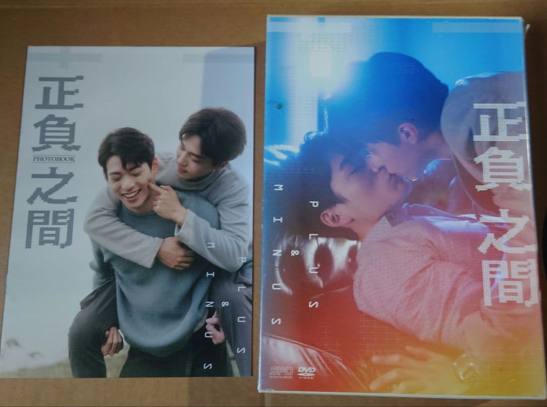 台湾BLドラマ『正負之間Plus & Minus DVDBOX』3枚組