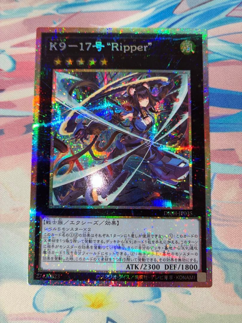 遊戯王　K9-17号 ripper プリズマ　2枚