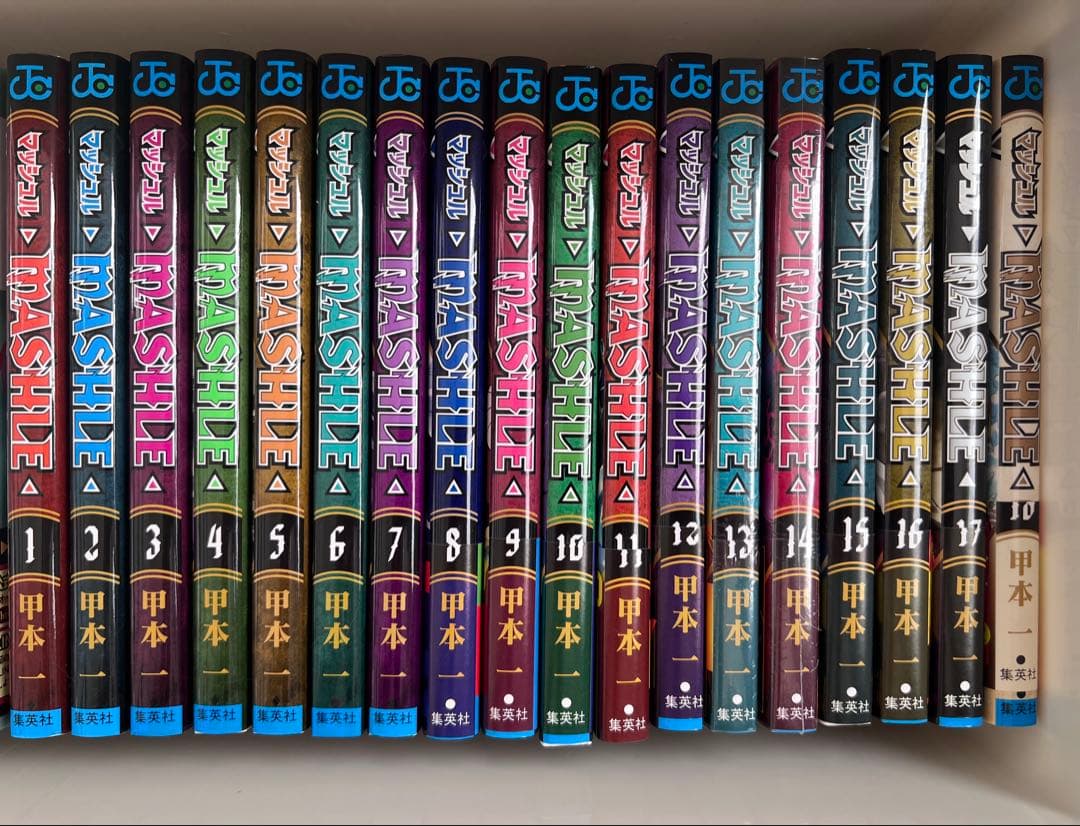 マッシュル　全18巻セット 特典付き