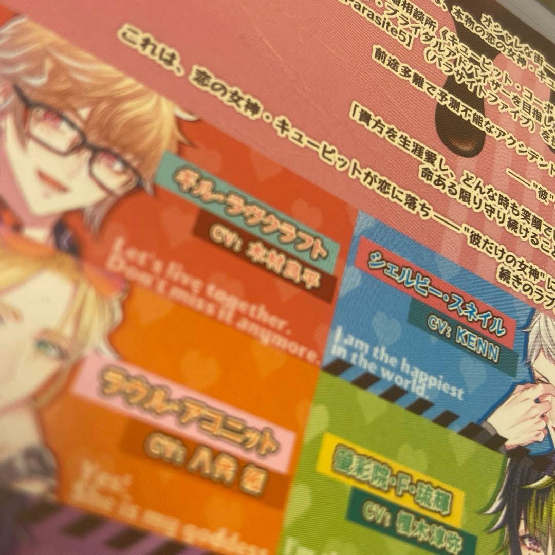 キューピット・パラサイト 、Sweet & Spicy Darling（FD）