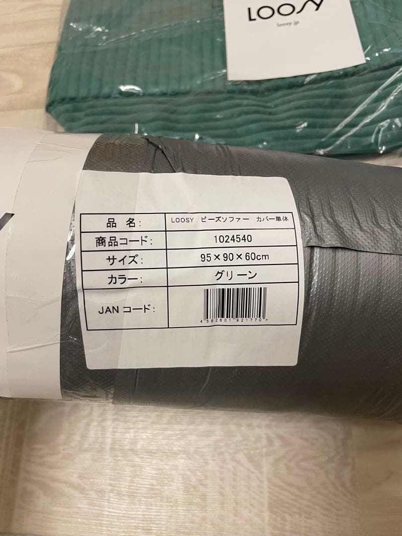 【ぴちょん♡】LOOSY ソファカバー グリーン 95x90x60cm