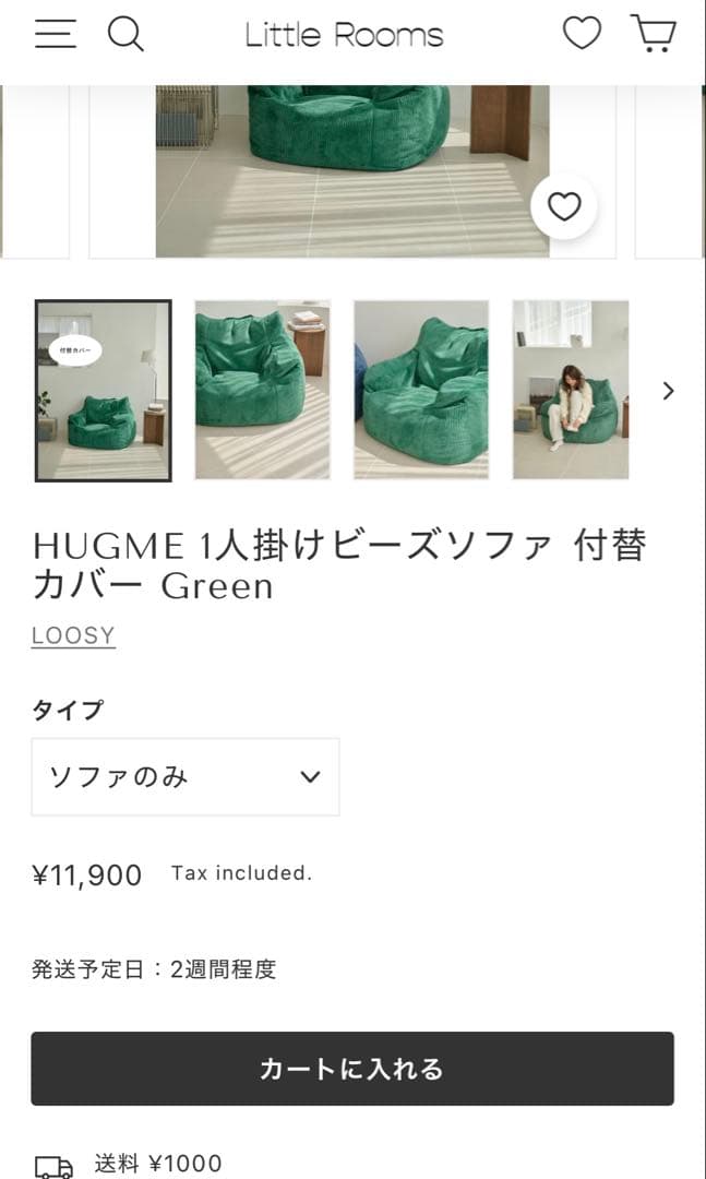 【ぴちょん♡】LOOSY ソファカバー グリーン 95x90x60cm