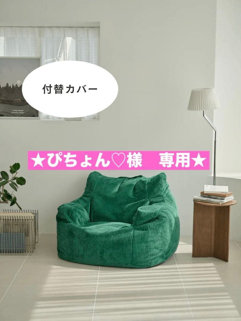 【ぴちょん♡】LOOSY ソファカバー グリーン 95x90x60cm